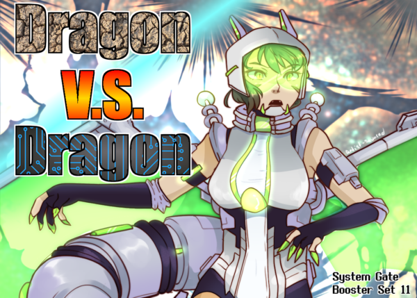 System Gate Booster Set 11: Dragon vs Dragon (Player's Edition)